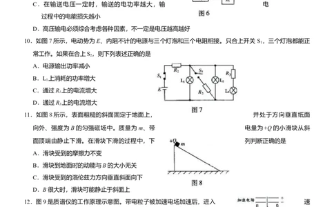 2009年高考物理试卷（广东）（解析卷）_1.高考2025全国各省真题+答案_01.2008-2024全国高考真题（按省份分类）_4.广东_2008-2024&middot;（广东）物理高考真题