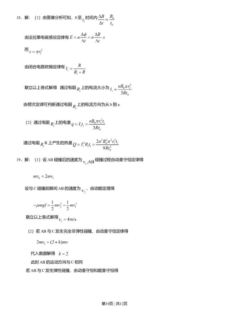 2009年高考物理试卷（广东）（解析卷）_1.高考2025全国各省真题+答案_01.2008-2024全国高考真题（按省份分类）_4.广东_2008-2024&middot;（广东）物理高考真题
