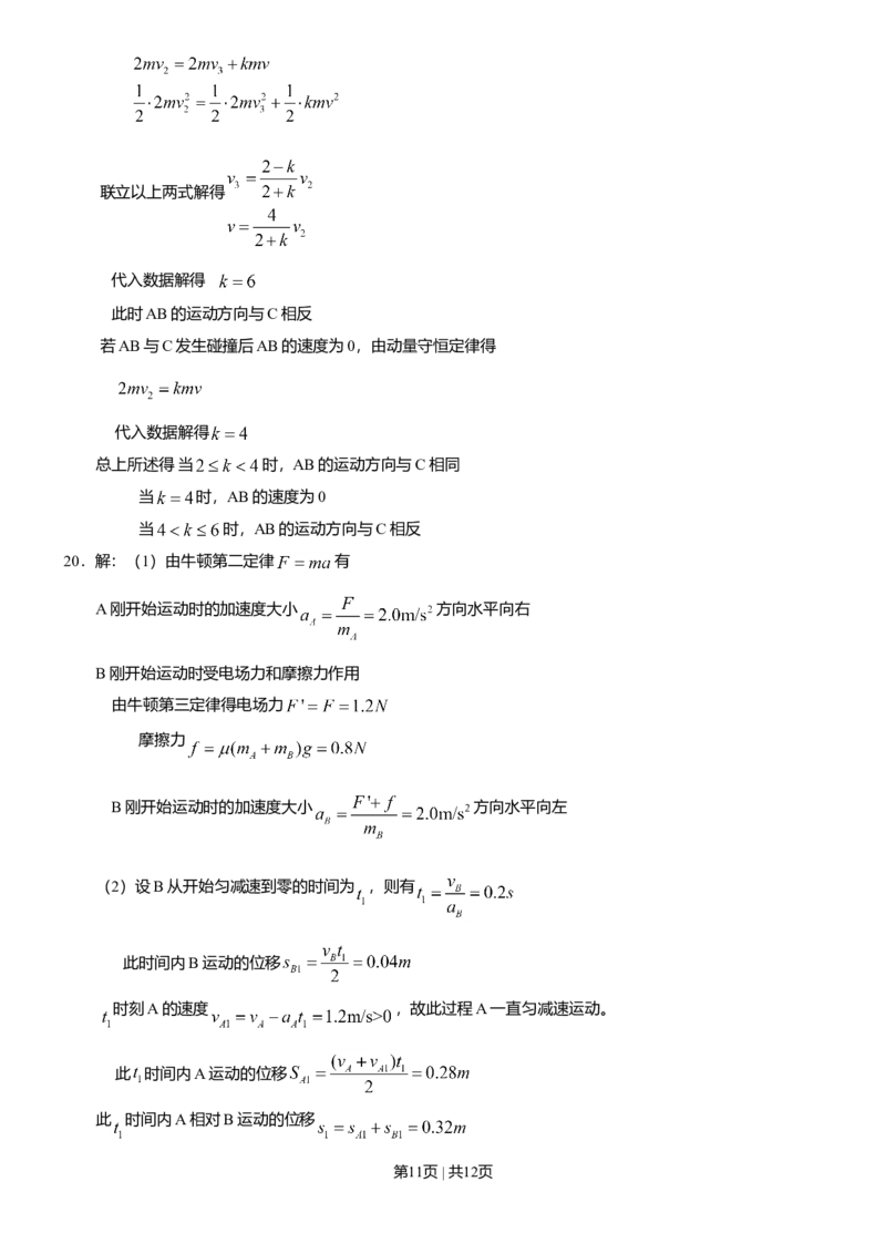 2009年高考物理试卷（广东）（解析卷）_1.高考2025全国各省真题+答案_01.2008-2024全国高考真题（按省份分类）_4.广东_2008-2024&middot;（广东）物理高考真题