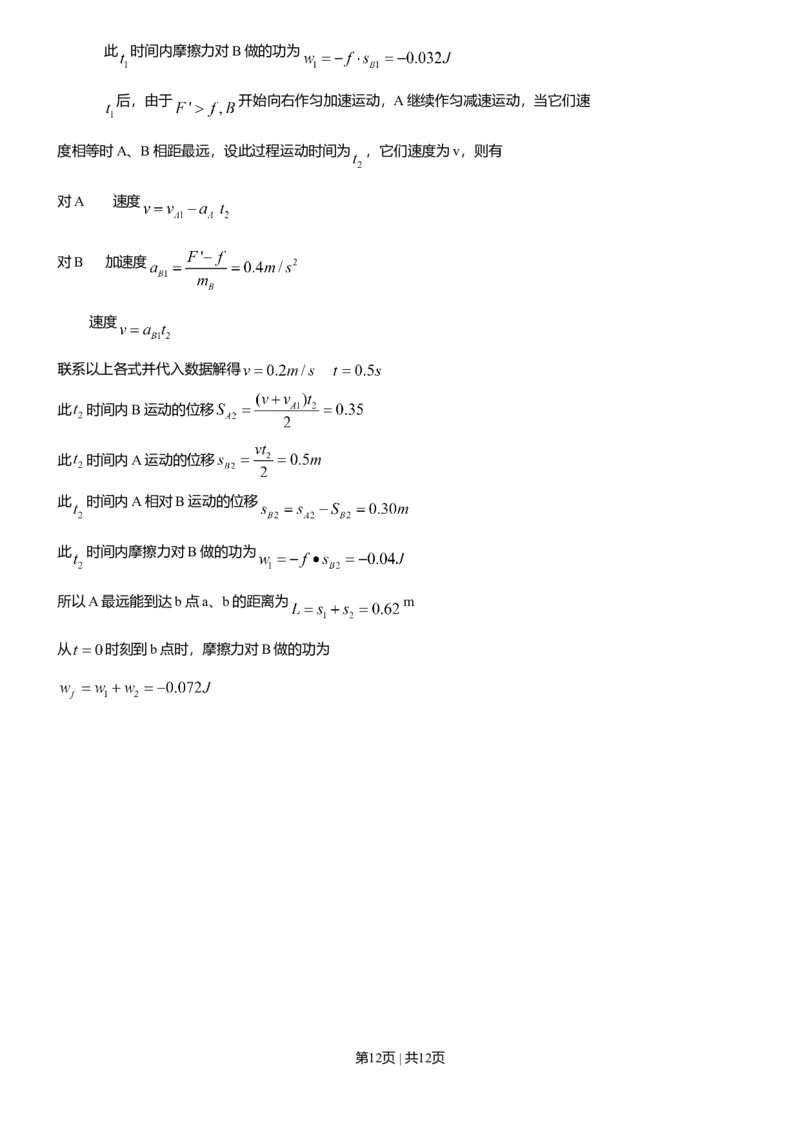 2009年高考物理试卷（广东）（解析卷）_1.高考2025全国各省真题+答案_01.2008-2024全国高考真题（按省份分类）_4.广东_2008-2024&middot;（广东）物理高考真题