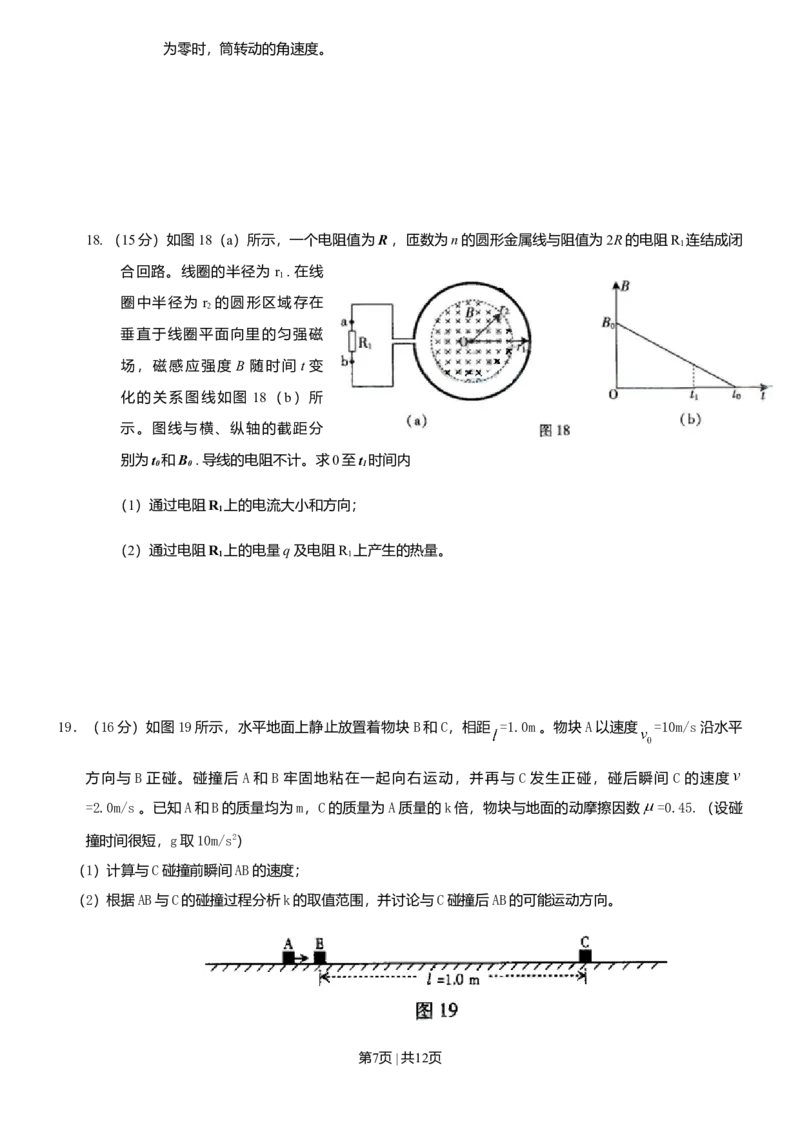 2009年高考物理试卷（广东）（解析卷）_1.高考2025全国各省真题+答案_01.2008-2024全国高考真题（按省份分类）_4.广东_2008-2024&middot;（广东）物理高考真题