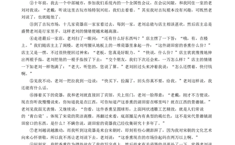 ❤阶段检测02文学类文本阅读（小说、散文）（统编版全国通用）（解析版）_120中考语文全套复习_中考语文复习总复习_一轮复习资料_完2024年中考语文一轮复习讲义练习（全国通用）