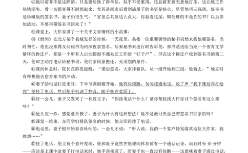 ❤阶段检测02文学类文本阅读（小说、散文）（统编版全国通用）（解析版）_120中考语文全套复习_中考语文复习总复习_一轮复习资料_完2024年中考语文一轮复习讲义练习（全国通用）