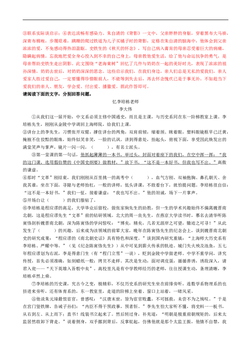 ❤阶段检测02文学类文本阅读（小说、散文）（统编版全国通用）（解析版）_120中考语文全套复习_中考语文复习总复习_一轮复习资料_完2024年中考语文一轮复习讲义练习（全国通用）