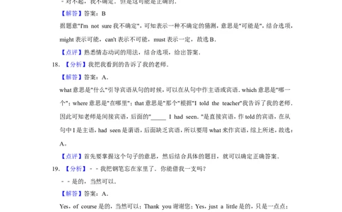 2016年甘肃省武威、白银、定西、平凉、酒泉、临夏州、张掖、庆阳中考英语试题（解析版）_中考真题_3.英语中考真题2015-2024年_地区卷_甘肃省_甘肃武威英语中考真题（2015年-2022年）