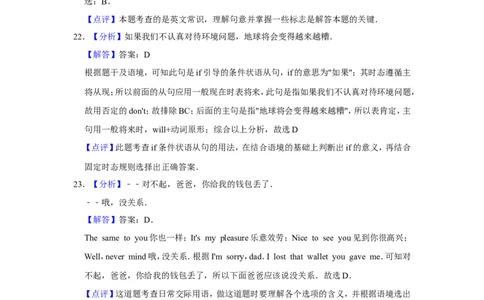 2016年甘肃省武威、白银、定西、平凉、酒泉、临夏州、张掖、庆阳中考英语试题（解析版）_中考真题_3.英语中考真题2015-2024年_地区卷_甘肃省_甘肃武威英语中考真题（2015年-2022年）