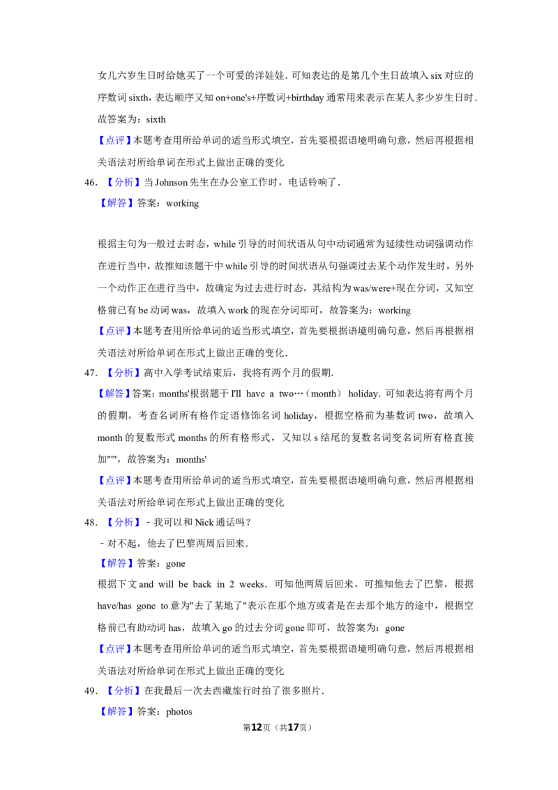 2016年甘肃省武威、白银、定西、平凉、酒泉、临夏州、张掖、庆阳中考英语试题（解析版）_中考真题_3.英语中考真题2015-2024年_地区卷_甘肃省_甘肃武威英语中考真题（2015年-2022年）