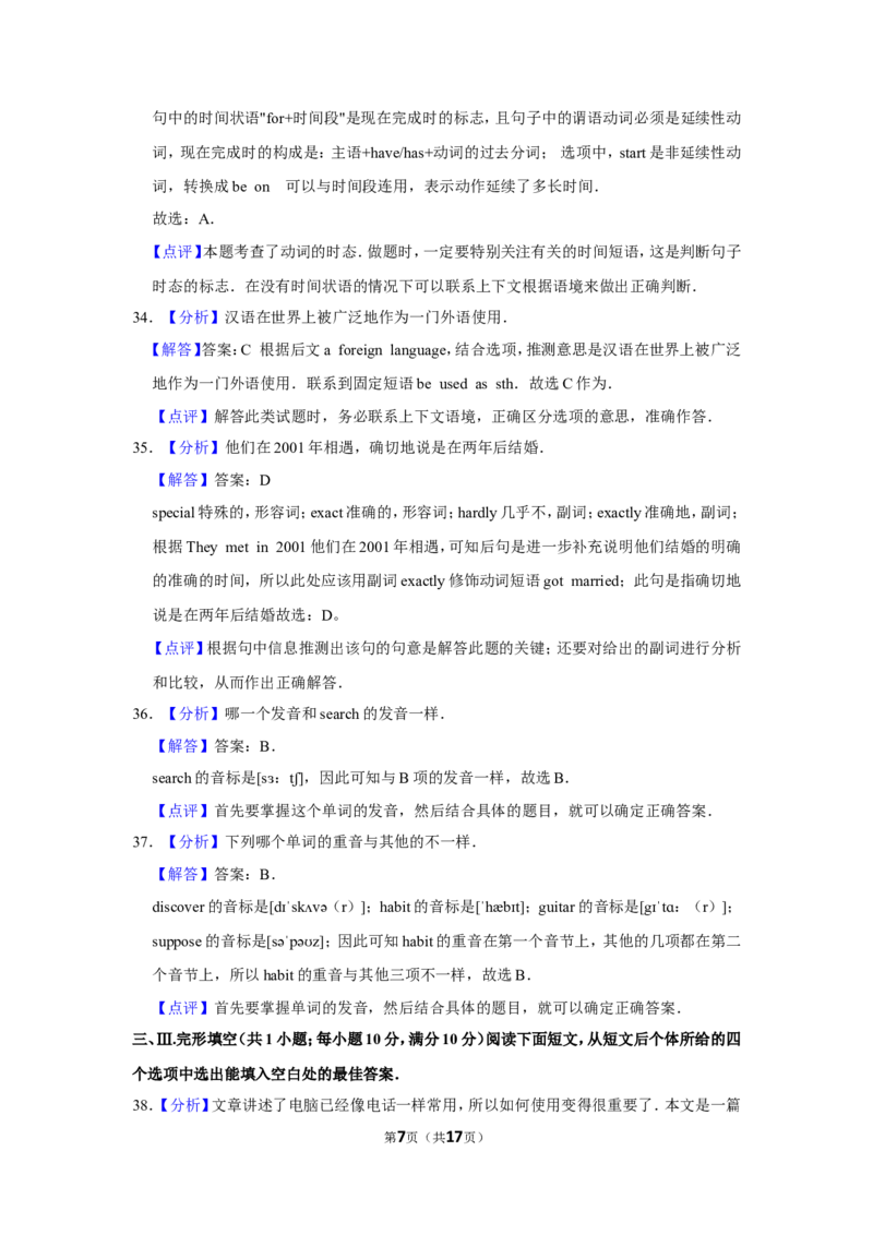 2016年甘肃省武威、白银、定西、平凉、酒泉、临夏州、张掖、庆阳中考英语试题（解析版）_中考真题_3.英语中考真题2015-2024年_地区卷_甘肃省_甘肃武威英语中考真题（2015年-2022年）