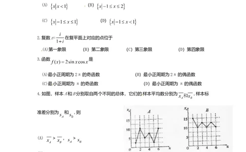 2010年高考数学试卷（文）（陕西）（空白卷）_1.高考2025全国各省真题+答案_01.2008-2024全国高考真题（按省份分类）_17.陕西_2008-2024&middot;（陕西）数学高考真题