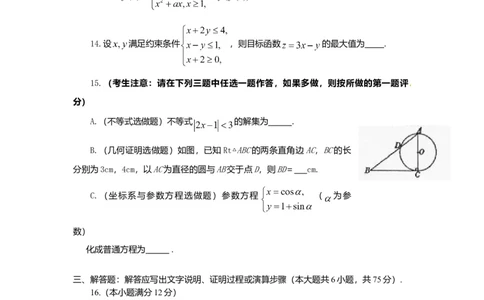 2010年高考数学试卷（文）（陕西）（空白卷）_1.高考2025全国各省真题+答案_01.2008-2024全国高考真题（按省份分类）_17.陕西_2008-2024&middot;（陕西）数学高考真题