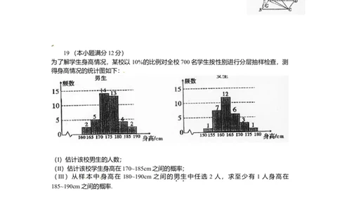 2010年高考数学试卷（文）（陕西）（空白卷）_1.高考2025全国各省真题+答案_01.2008-2024全国高考真题（按省份分类）_17.陕西_2008-2024&middot;（陕西）数学高考真题