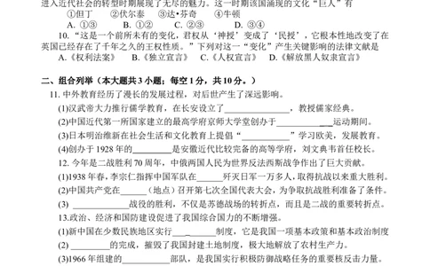 2015年安徽省历史中考试题及答案_中考真题_6.历史中考真题2015-2024年_地区卷_安徽历史08-21