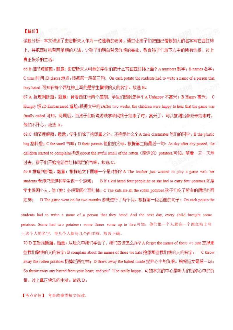 2015年中考真题精品解析英语（云南曲靖卷）精编word版（解析版）_中考真题_3.英语中考真题2015-2024年_2015年全国中考YINGYU144份_2015年中考真题精品解析英语（云南曲靖卷）精编word版