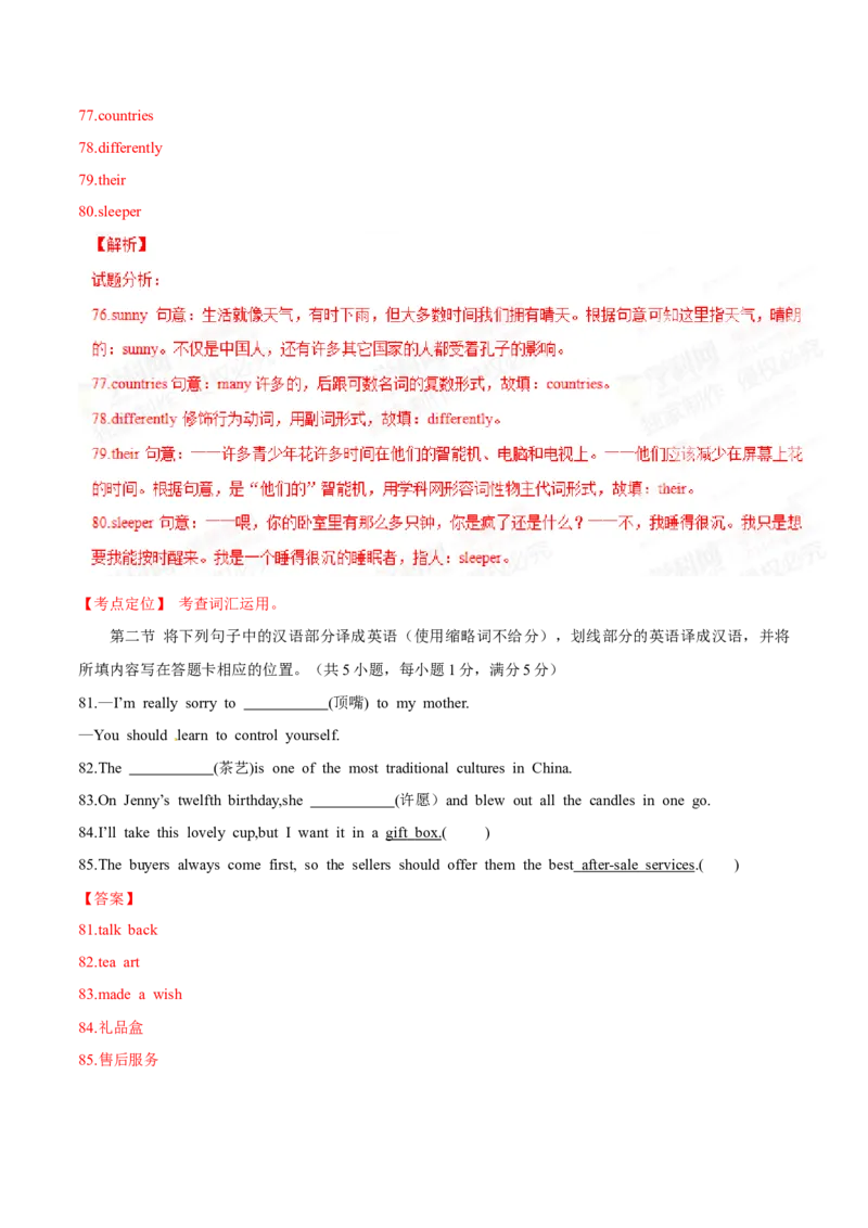 2015年中考真题精品解析英语（云南曲靖卷）精编word版（解析版）_中考真题_3.英语中考真题2015-2024年_2015年全国中考YINGYU144份_2015年中考真题精品解析英语（云南曲靖卷）精编word版