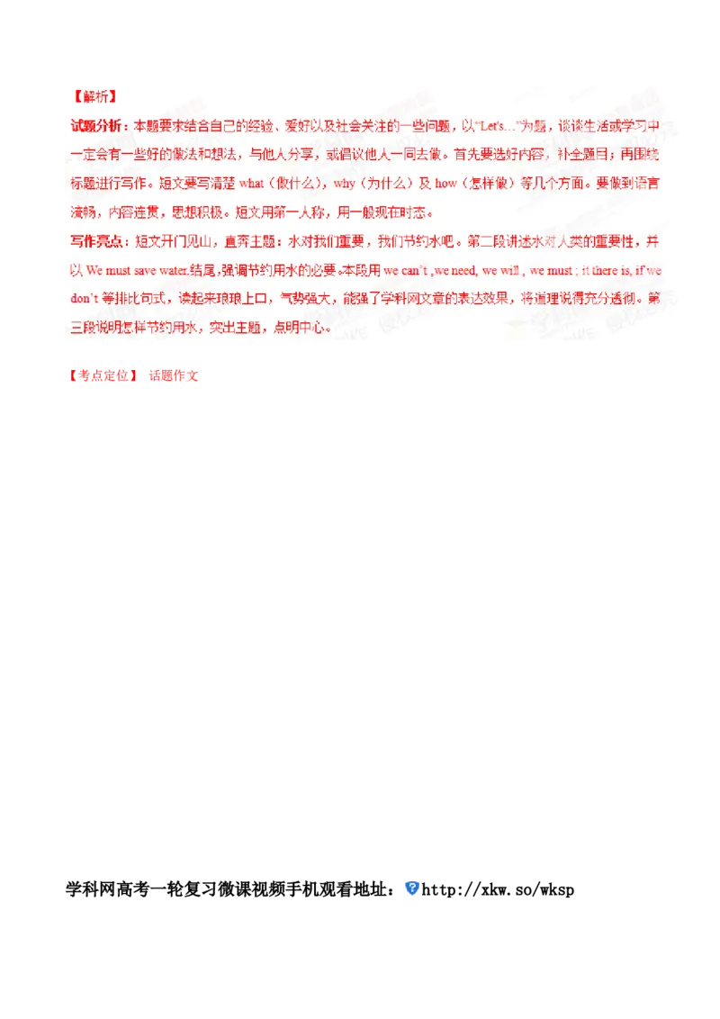 2015年中考真题精品解析英语（云南曲靖卷）精编word版（解析版）_中考真题_3.英语中考真题2015-2024年_2015年全国中考YINGYU144份_2015年中考真题精品解析英语（云南曲靖卷）精编word版