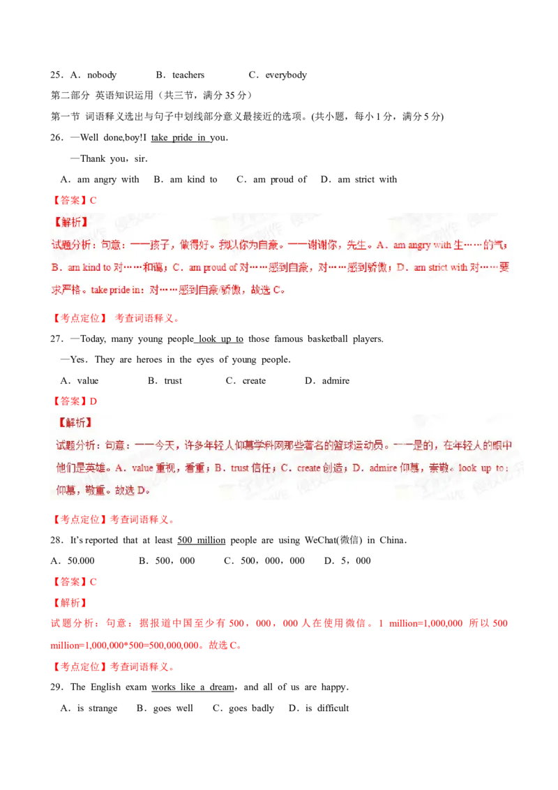 2015年中考真题精品解析英语（云南曲靖卷）精编word版（解析版）_中考真题_3.英语中考真题2015-2024年_2015年全国中考YINGYU144份_2015年中考真题精品解析英语（云南曲靖卷）精编word版