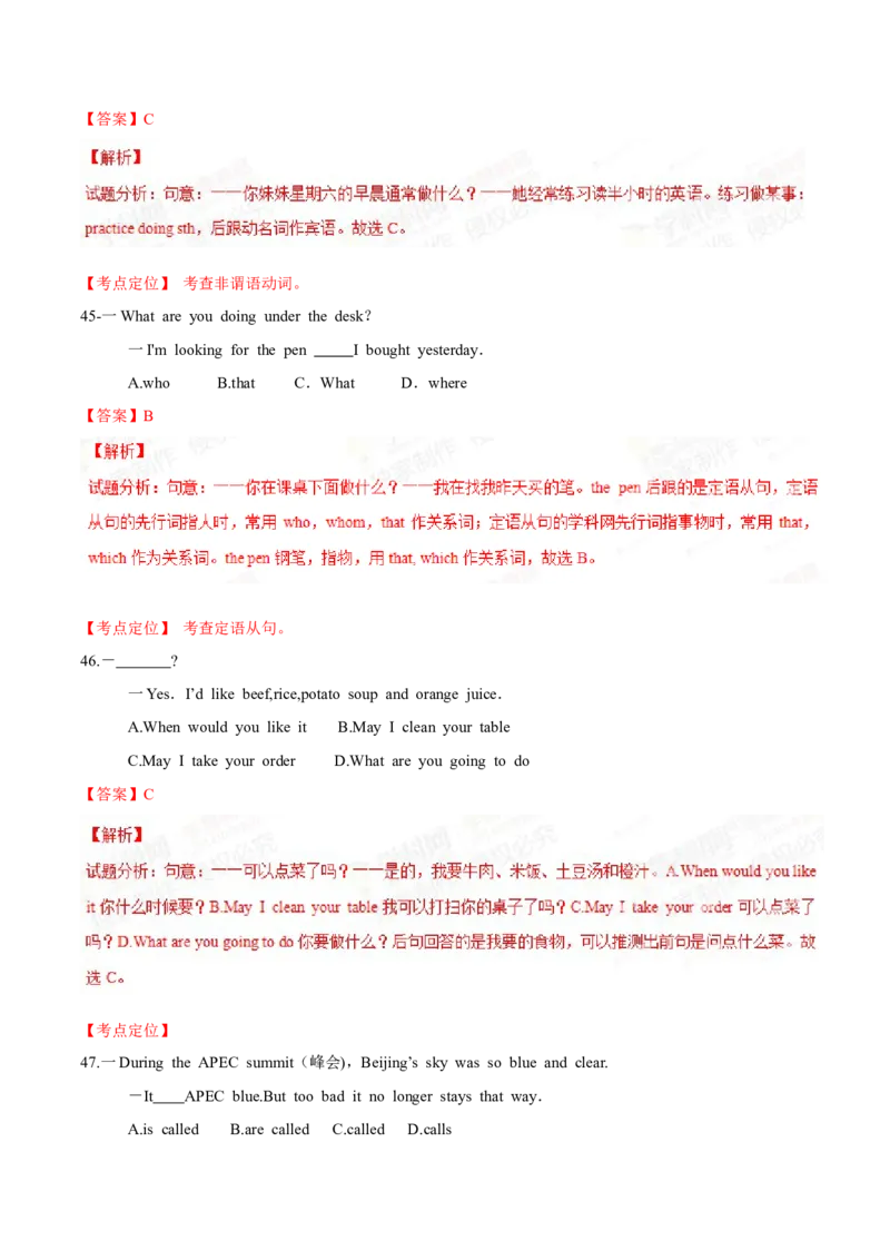 2015年中考真题精品解析英语（云南曲靖卷）精编word版（解析版）_中考真题_3.英语中考真题2015-2024年_2015年全国中考YINGYU144份_2015年中考真题精品解析英语（云南曲靖卷）精编word版