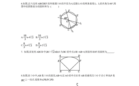 第六章圆第3节与圆有关的计算学案（含答案）2025年中考数学人教版一轮复习_2数学总复习_2025中考复习资料_2025年人教版中考数学一轮复习学案(含答案)