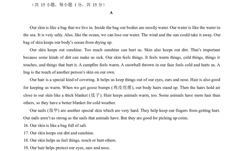 2017年山东省青岛市中考英语试题及答案_中考真题_3.英语中考真题2015-2024年_地区卷_山东省_山东青岛英语08-21
