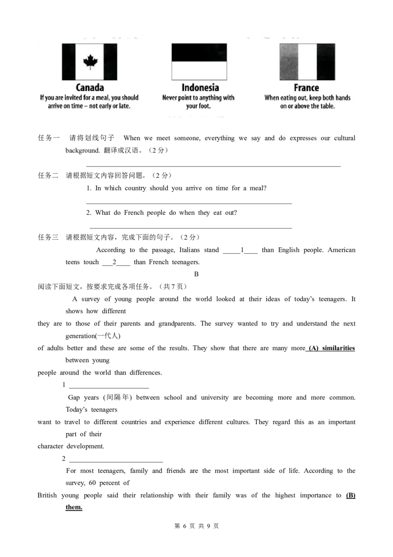 2017年山东省青岛市中考英语试题及答案_中考真题_3.英语中考真题2015-2024年_地区卷_山东省_山东青岛英语08-21