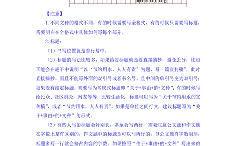 申论3_2026考公资料_（10）粉笔_2025粉笔国考省考980（课＋笔记）_粉笔980（25多省）_12025FB浙江省考980系统班_2.全强化提升_笔记