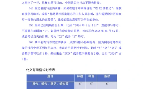 申论3_2026考公资料_（10）粉笔_2025粉笔国考省考980（课＋笔记）_粉笔980（25多省）_12025FB浙江省考980系统班_2.全强化提升_笔记