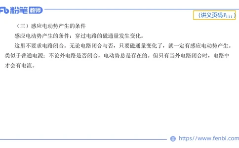 6.15理论精讲-中学电磁学4-丁奉_4-教培资料-26年最新资料-同步更新_科一科二电子资料合集中小幼（笔记真题知识点汇总等）文件多，按需保存_各机构笔记合集（中小幼）推荐_讲义
