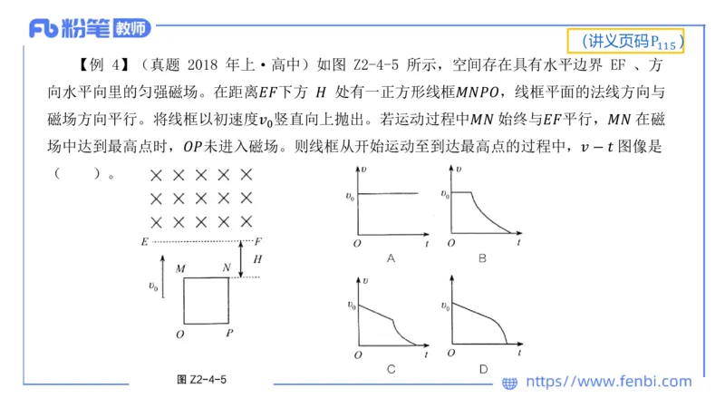 6.15理论精讲-中学电磁学4-丁奉_4-教培资料-26年最新资料-同步更新_科一科二电子资料合集中小幼（笔记真题知识点汇总等）文件多，按需保存_各机构笔记合集（中小幼）推荐_讲义