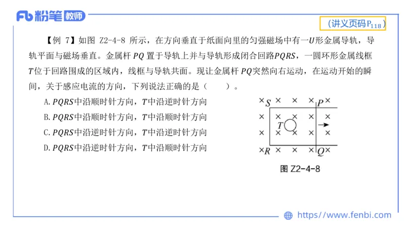 6.15理论精讲-中学电磁学4-丁奉_4-教培资料-26年最新资料-同步更新_科一科二电子资料合集中小幼（笔记真题知识点汇总等）文件多，按需保存_各机构笔记合集（中小幼）推荐_讲义