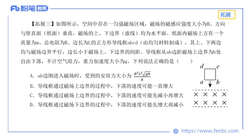 6.15理论精讲-中学电磁学4-丁奉_4-教培资料-26年最新资料-同步更新_科一科二电子资料合集中小幼（笔记真题知识点汇总等）文件多，按需保存_各机构笔记合集（中小幼）推荐_讲义
