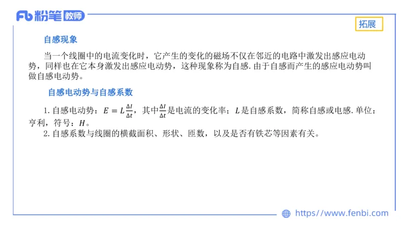 6.15理论精讲-中学电磁学4-丁奉_4-教培资料-26年最新资料-同步更新_科一科二电子资料合集中小幼（笔记真题知识点汇总等）文件多，按需保存_各机构笔记合集（中小幼）推荐_讲义