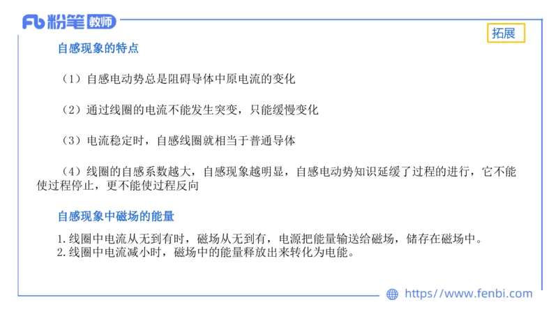 6.15理论精讲-中学电磁学4-丁奉_4-教培资料-26年最新资料-同步更新_科一科二电子资料合集中小幼（笔记真题知识点汇总等）文件多，按需保存_各机构笔记合集（中小幼）推荐_讲义