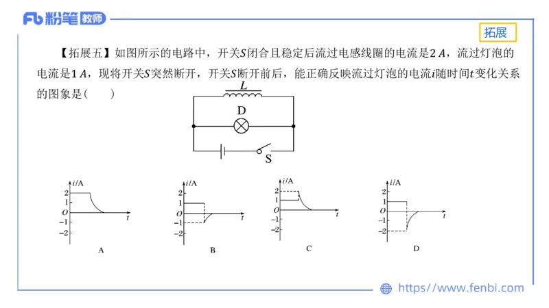 6.15理论精讲-中学电磁学4-丁奉_4-教培资料-26年最新资料-同步更新_科一科二电子资料合集中小幼（笔记真题知识点汇总等）文件多，按需保存_各机构笔记合集（中小幼）推荐_讲义