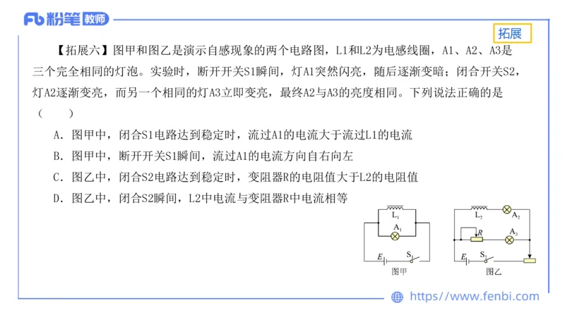 6.15理论精讲-中学电磁学4-丁奉_4-教培资料-26年最新资料-同步更新_科一科二电子资料合集中小幼（笔记真题知识点汇总等）文件多，按需保存_各机构笔记合集（中小幼）推荐_讲义