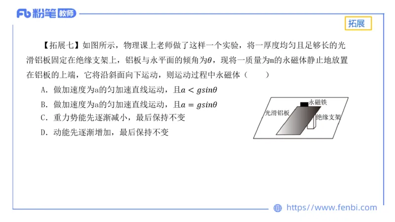 6.15理论精讲-中学电磁学4-丁奉_4-教培资料-26年最新资料-同步更新_科一科二电子资料合集中小幼（笔记真题知识点汇总等）文件多，按需保存_各机构笔记合集（中小幼）推荐_讲义
