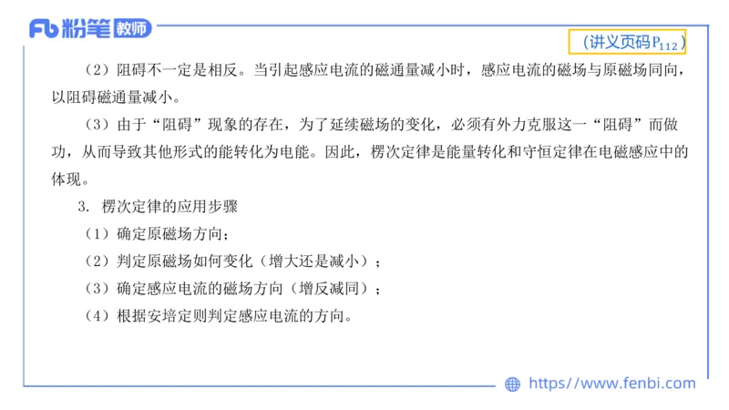 6.15理论精讲-中学电磁学4-丁奉_4-教培资料-26年最新资料-同步更新_科一科二电子资料合集中小幼（笔记真题知识点汇总等）文件多，按需保存_各机构笔记合集（中小幼）推荐_讲义