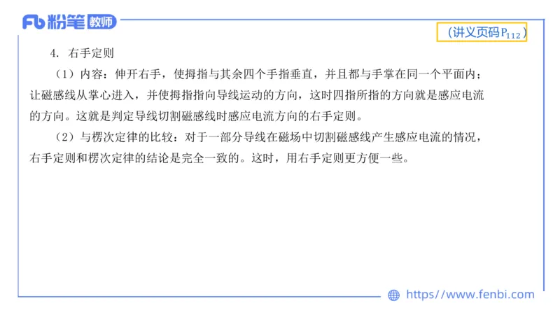 6.15理论精讲-中学电磁学4-丁奉_4-教培资料-26年最新资料-同步更新_科一科二电子资料合集中小幼（笔记真题知识点汇总等）文件多，按需保存_各机构笔记合集（中小幼）推荐_讲义