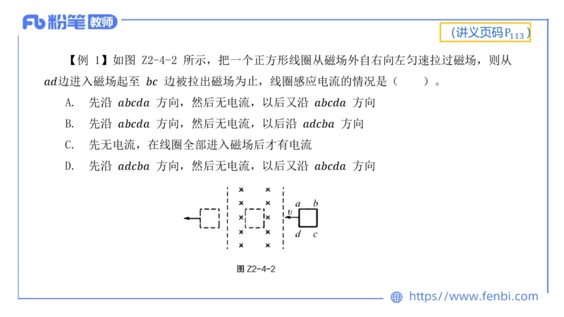6.15理论精讲-中学电磁学4-丁奉_4-教培资料-26年最新资料-同步更新_科一科二电子资料合集中小幼（笔记真题知识点汇总等）文件多，按需保存_各机构笔记合集（中小幼）推荐_讲义