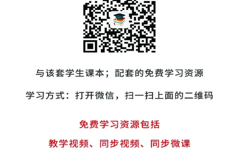 人教版8年级数学下册高清教材_4-教培资料-26年最新资料-同步更新_初中高中教资_03科三专项（进去保存报考的学科即可）_02科三专项（笔记真题思维导图教学设计版本二）_90