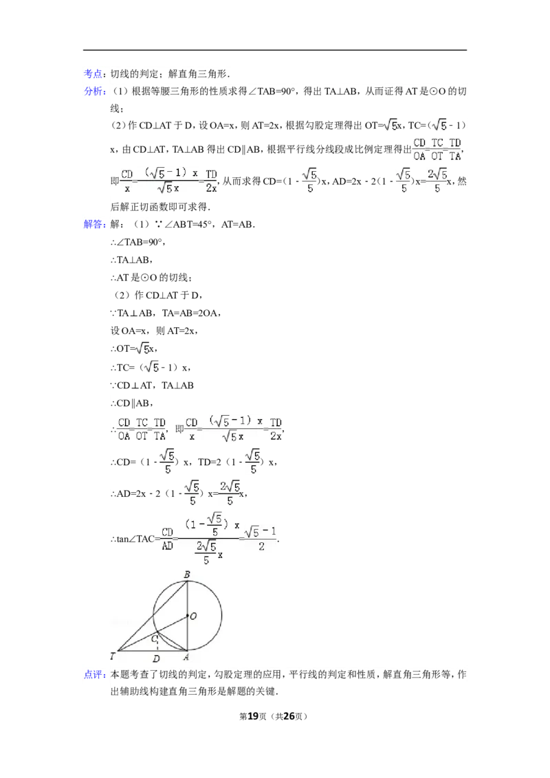 2015年湖北省武汉市中考数学试卷（含解析版）_中考真题_2.数学中考真题2015-2024年_2015年全国中考数学180份