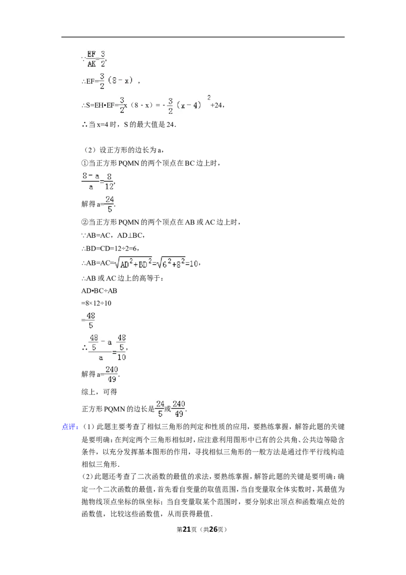 2015年湖北省武汉市中考数学试卷（含解析版）_中考真题_2.数学中考真题2015-2024年_2015年全国中考数学180份