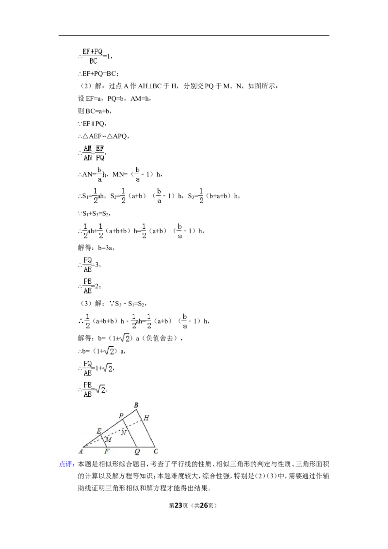 2015年湖北省武汉市中考数学试卷（含解析版）_中考真题_2.数学中考真题2015-2024年_2015年全国中考数学180份