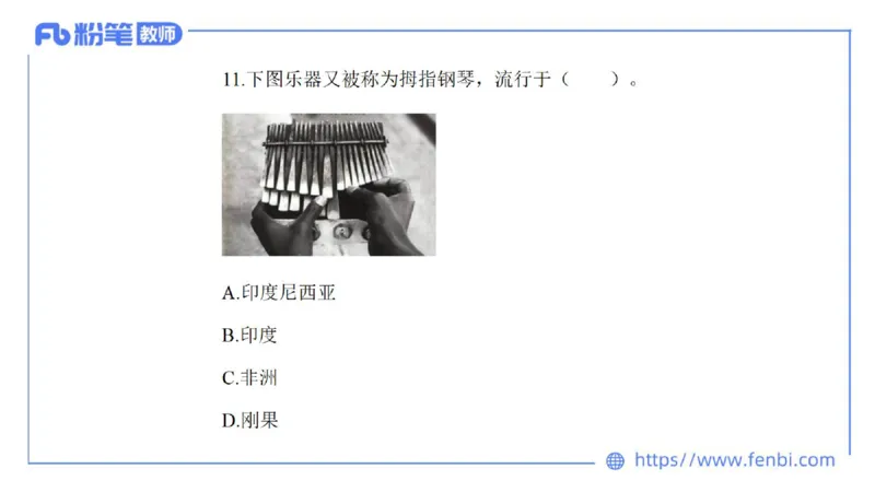 7.7晚-全真模拟-高中2-大山_4-教培资料-26年最新资料-同步更新_科一科二电子资料合集中小幼（笔记真题知识点汇总等）文件多，按需保存_各机构笔记合集（中小幼）推荐_课件