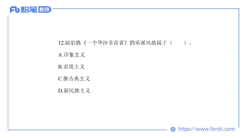 7.7晚-全真模拟-高中2-大山_4-教培资料-26年最新资料-同步更新_科一科二电子资料合集中小幼（笔记真题知识点汇总等）文件多，按需保存_各机构笔记合集（中小幼）推荐_课件