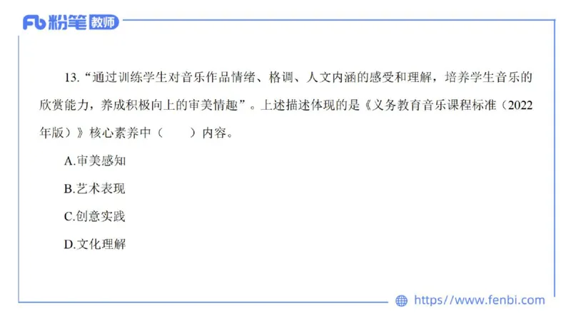 7.7晚-全真模拟-高中2-大山_4-教培资料-26年最新资料-同步更新_科一科二电子资料合集中小幼（笔记真题知识点汇总等）文件多，按需保存_各机构笔记合集（中小幼）推荐_课件