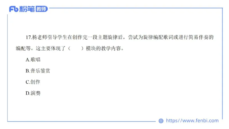7.7晚-全真模拟-高中2-大山_4-教培资料-26年最新资料-同步更新_科一科二电子资料合集中小幼（笔记真题知识点汇总等）文件多，按需保存_各机构笔记合集（中小幼）推荐_课件