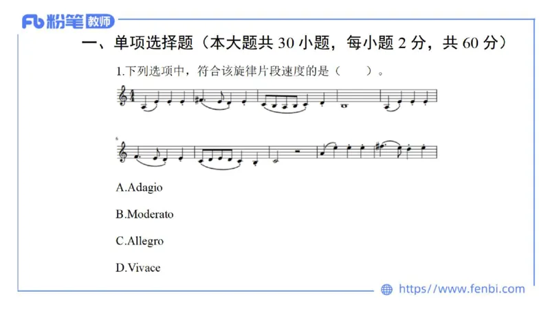 7.7晚-全真模拟-高中2-大山_4-教培资料-26年最新资料-同步更新_科一科二电子资料合集中小幼（笔记真题知识点汇总等）文件多，按需保存_各机构笔记合集（中小幼）推荐_课件