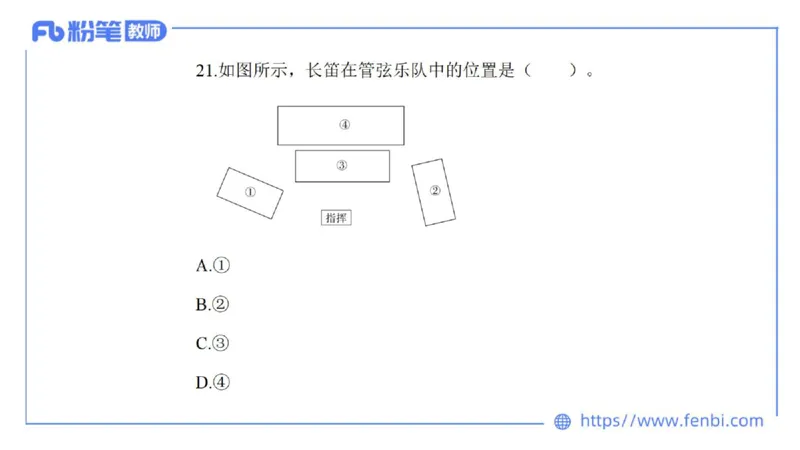 7.7晚-全真模拟-高中2-大山_4-教培资料-26年最新资料-同步更新_科一科二电子资料合集中小幼（笔记真题知识点汇总等）文件多，按需保存_各机构笔记合集（中小幼）推荐_课件
