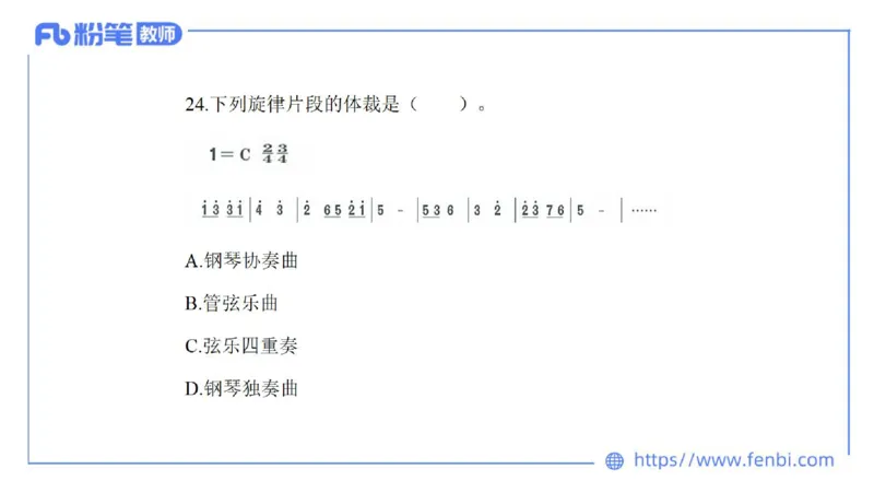 7.7晚-全真模拟-高中2-大山_4-教培资料-26年最新资料-同步更新_科一科二电子资料合集中小幼（笔记真题知识点汇总等）文件多，按需保存_各机构笔记合集（中小幼）推荐_课件