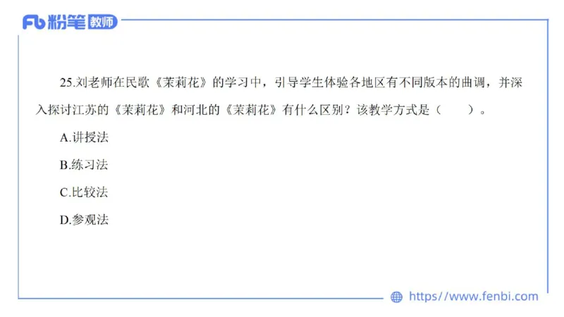7.7晚-全真模拟-高中2-大山_4-教培资料-26年最新资料-同步更新_科一科二电子资料合集中小幼（笔记真题知识点汇总等）文件多，按需保存_各机构笔记合集（中小幼）推荐_课件